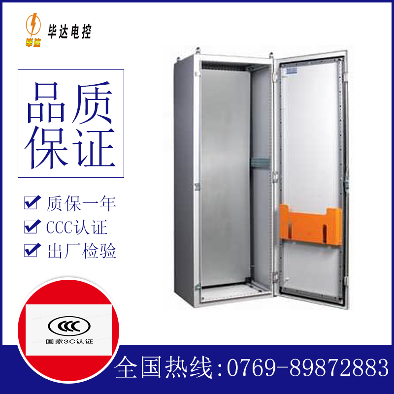 毛阳镇PS柜