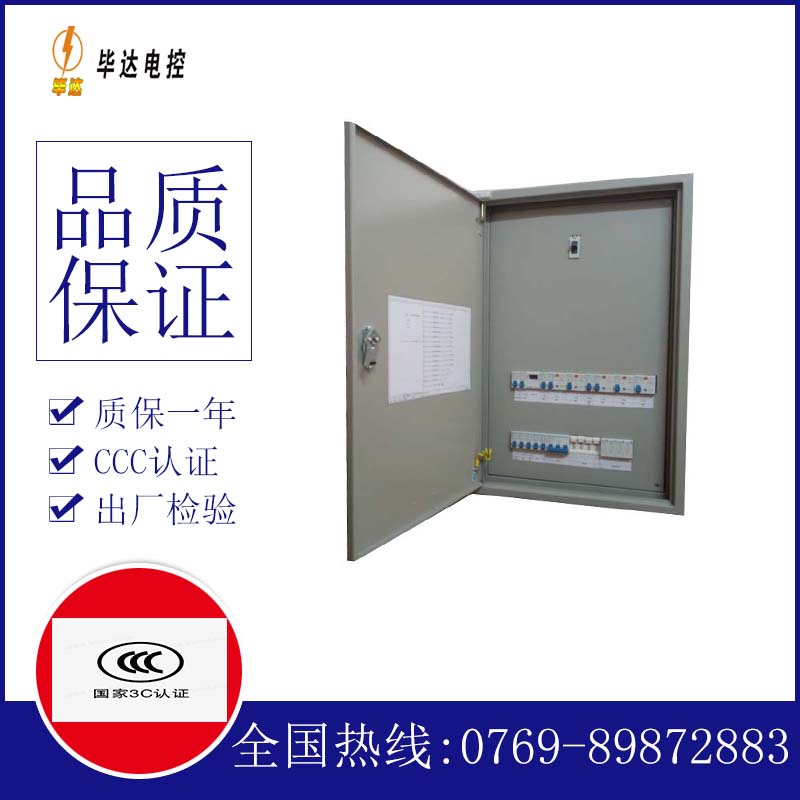 毛阳镇配电盘