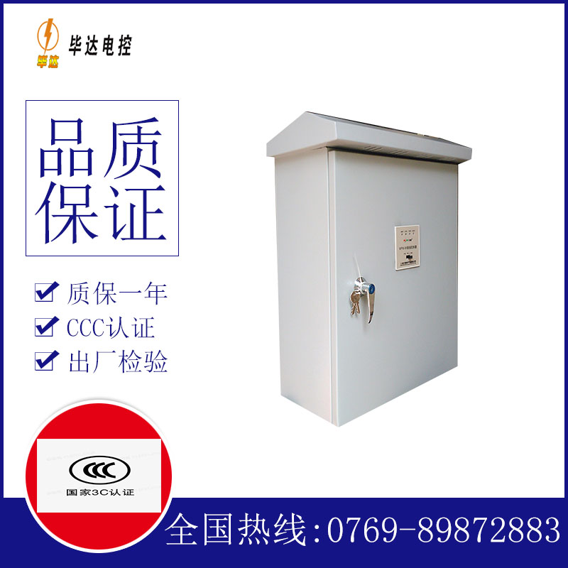 毛阳镇户外配电箱