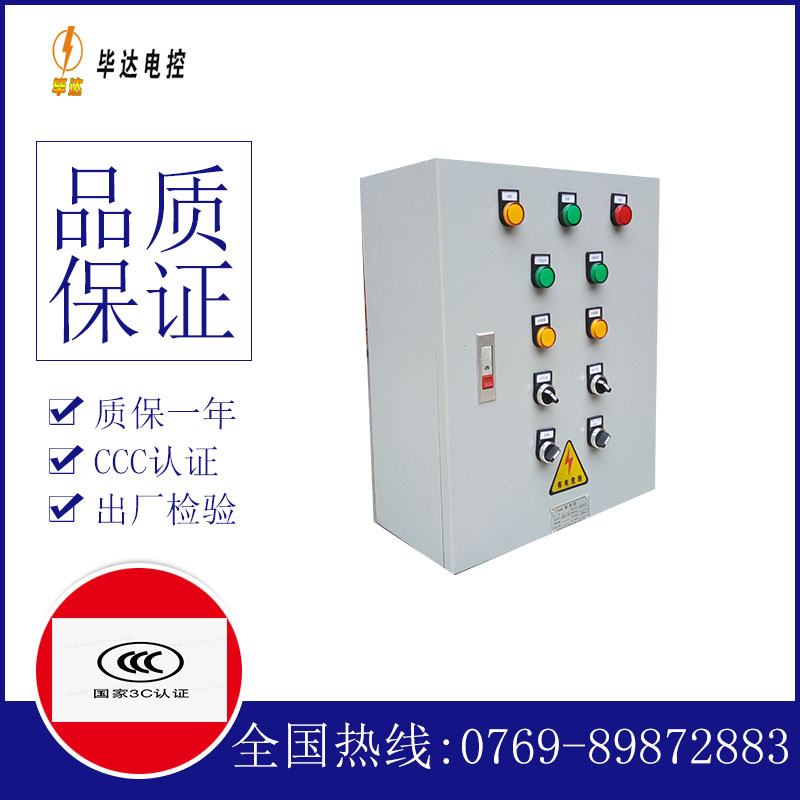 毛阳镇电控箱